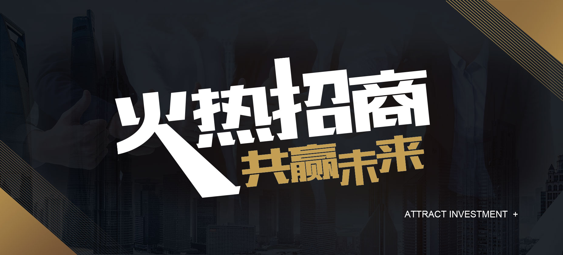 全屋定制加盟